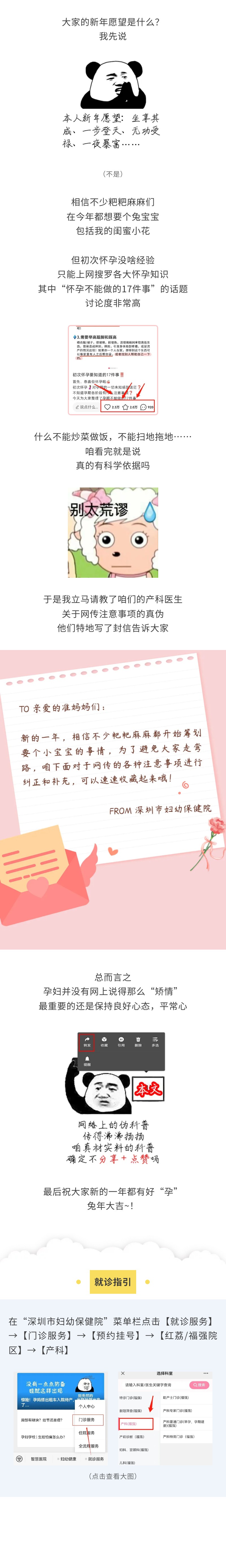大扫除、逛花市、啪啪啪&hellip;&hellip;准妈妈都不能做？产科医生来解答.jpg