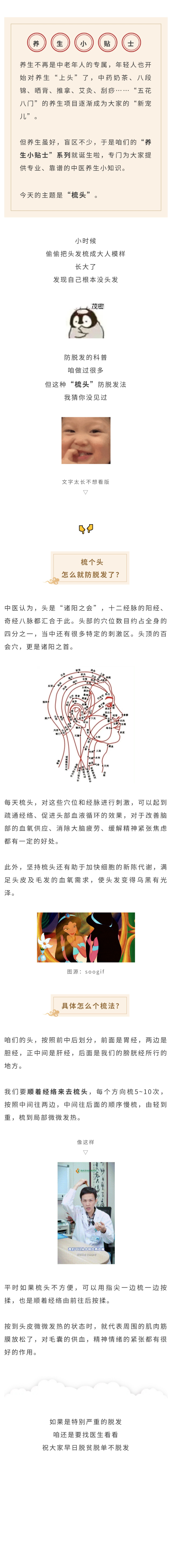 不骗你，这样梳头能缓解脱发.jpg