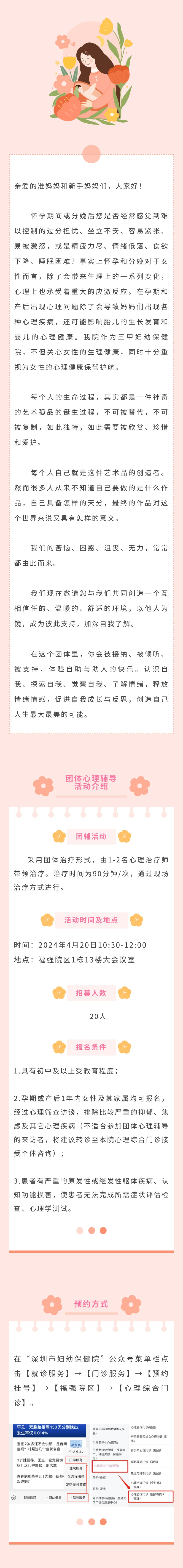 第十二期团体心理辅导来了.jpg
