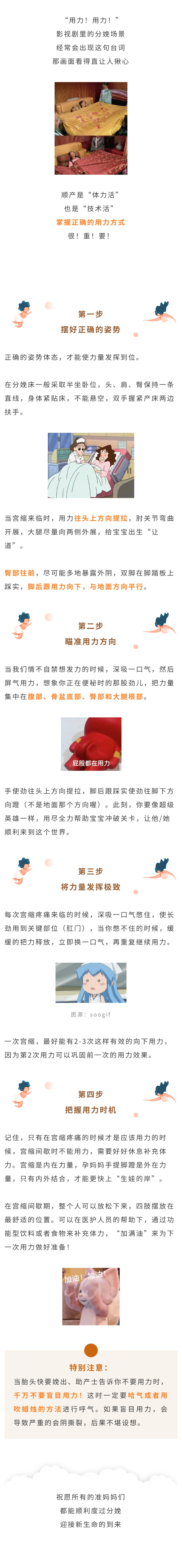 记住这四点用力技巧，顺利完成“战斗”（附视频）.jpg