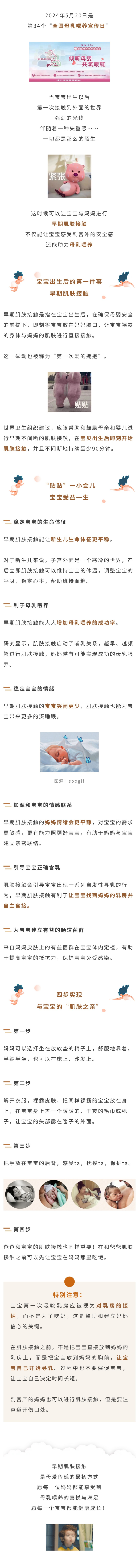 孩子出生后，家长一个简单的动作，让宝宝受益一生.jpg