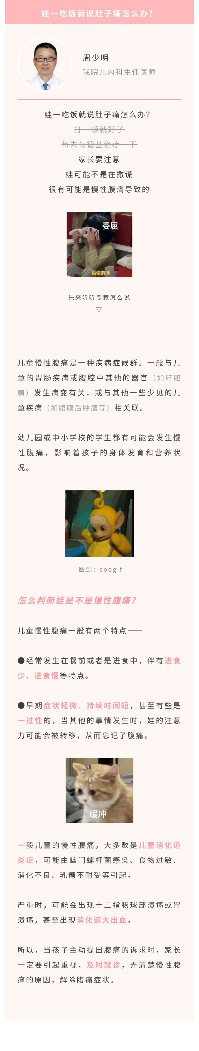 孩子消化道大出血，只因家长忽略了这件事&hellip;&hellip;.jpg