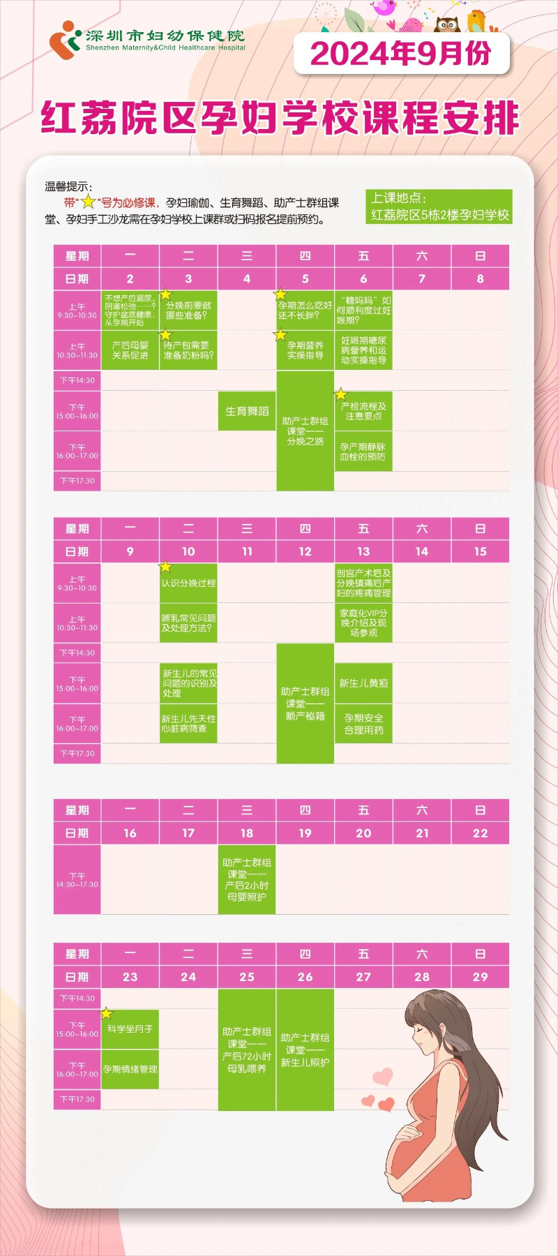 孕妇学校1.jpg