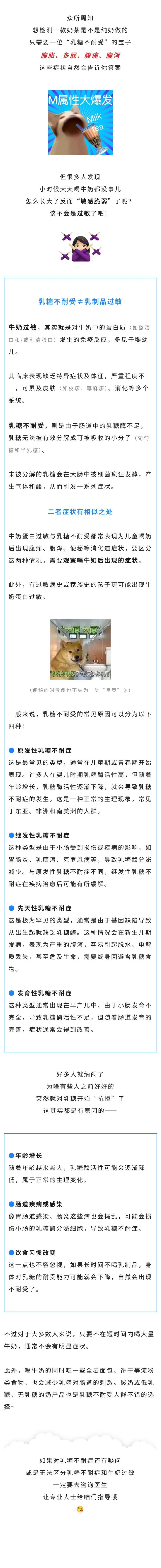 儿科  一喝牛奶就肚子痛想放屁，是过敏吗？.jpg