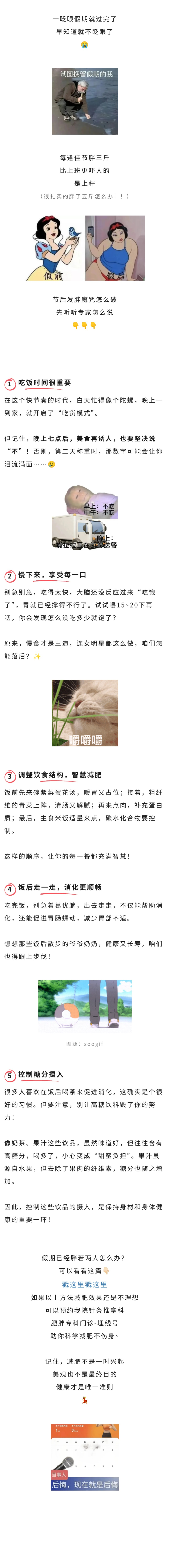 针灸  节后这样吃，想不瘦都难.jpg
