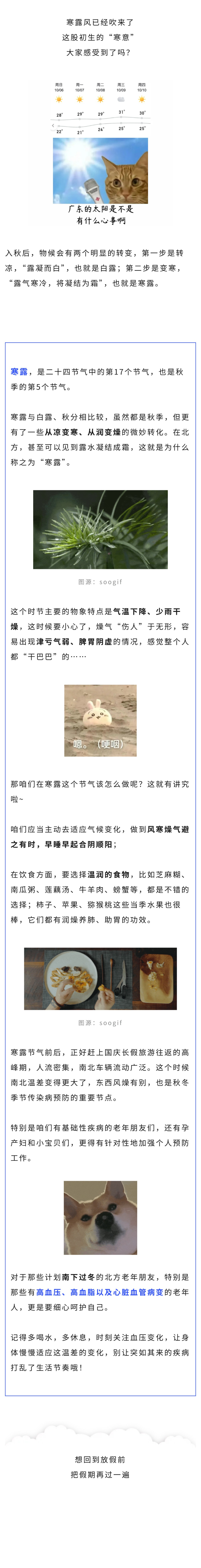 中医  秋日寒露，如何应对干燥天气？.jpg