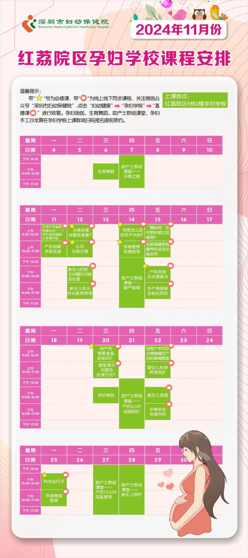 孕妇学校1.jpg