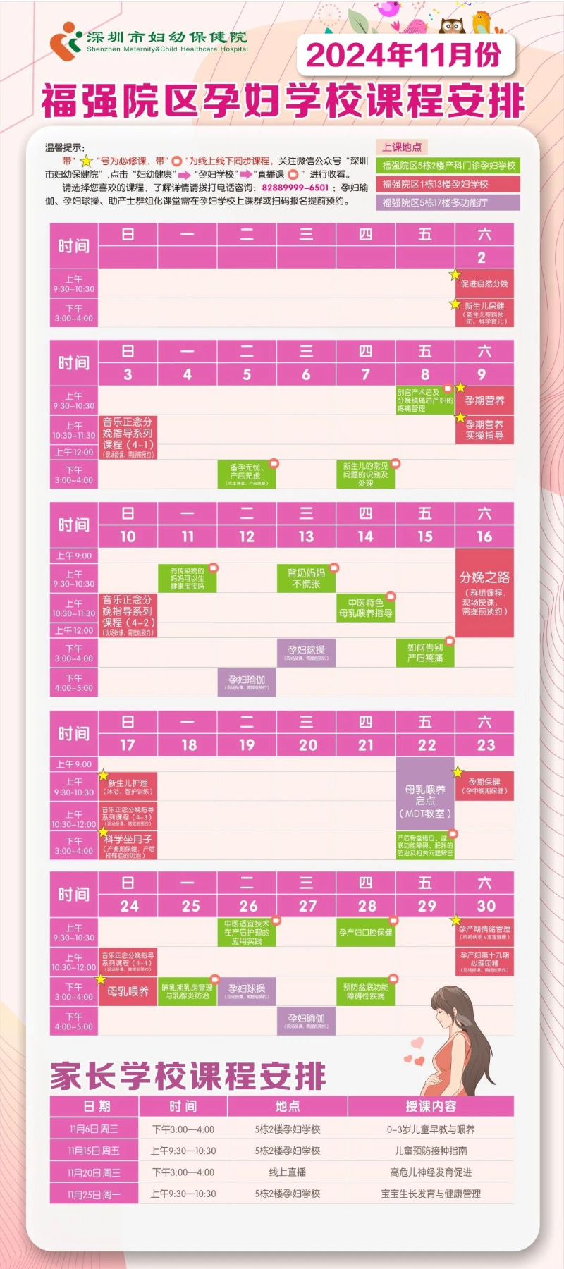 孕妇学校2.jpg
