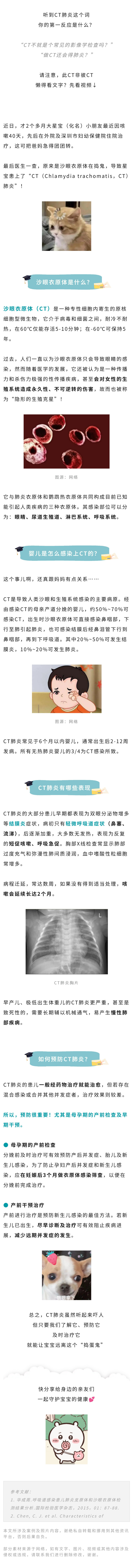 儿科  没发烧却确诊肺炎？小婴儿尤其要警惕这类感染.jpg