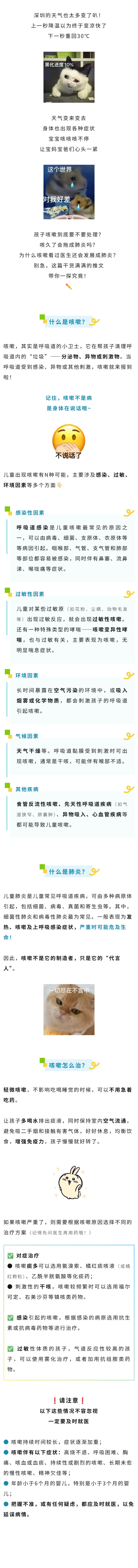 儿科  咳嗽会拖成肺炎吗？.jpg
