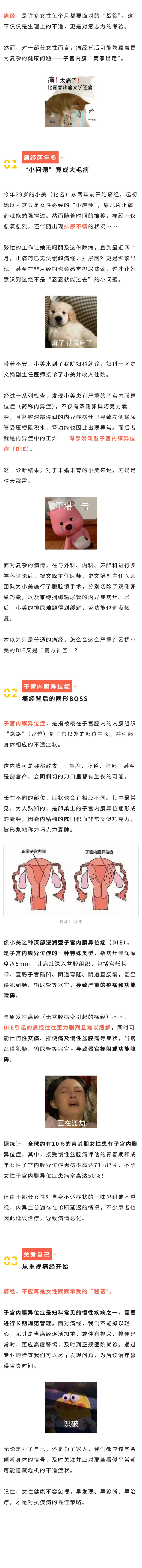 妇科  什么？子宫内膜会“乱跑”，鼻子肠道都能进！.jpg
