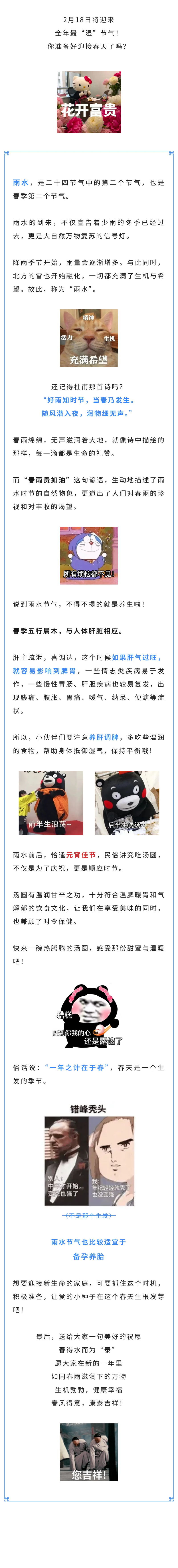 中医  雨水来袭！这几个养生秘诀你必须知道.jpg