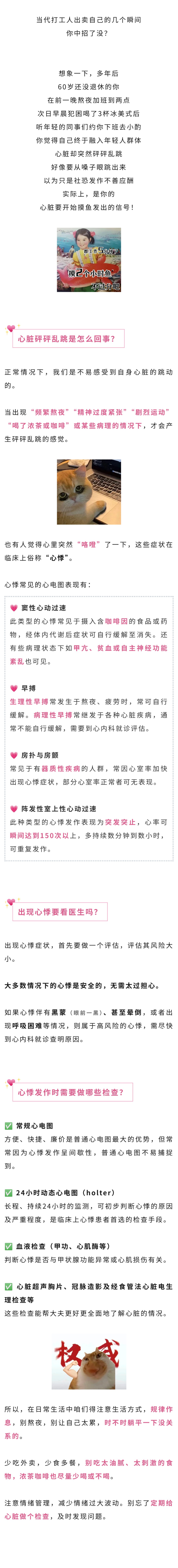 保健  喝了3杯冰美式后，我的心脏终于承受不住了.jpg