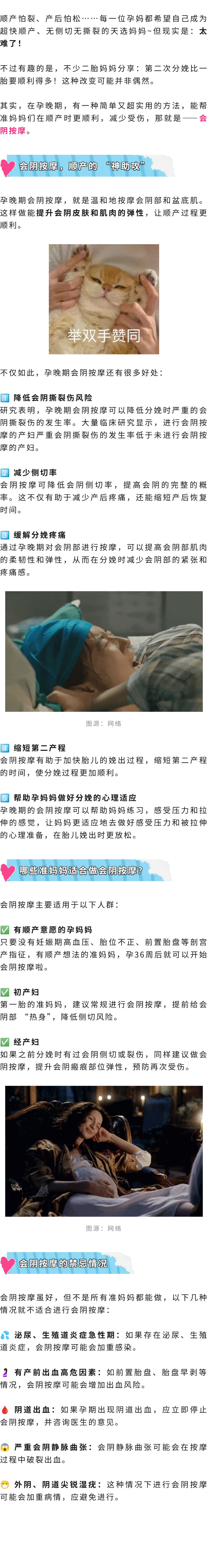 产科  生孩子怕撕裂？孕晚期这个方法能帮你少遭罪.jpg