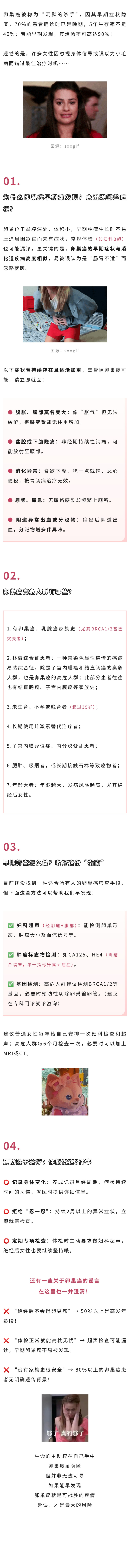 妇科 别让“隐形杀手”偷走你的健康——卵巢癌如何早发现早治疗？.jpg