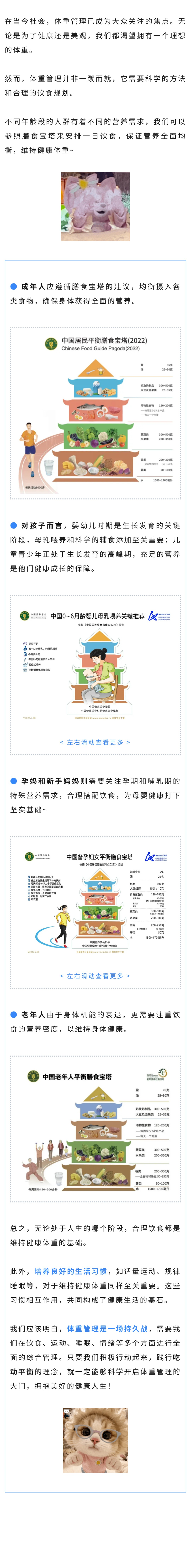 保健  不同人群都有怎样的营养需求？.jpg