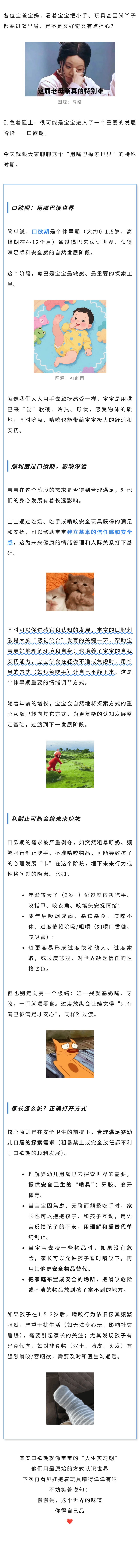 保健  口欲期的娃有多拼？连自己的脚丫都不放过.jpg