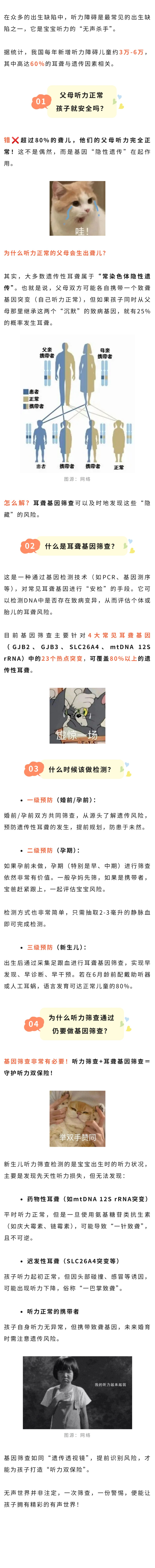 保健  新生儿听力检测过关，就真的安全了吗？.jpg