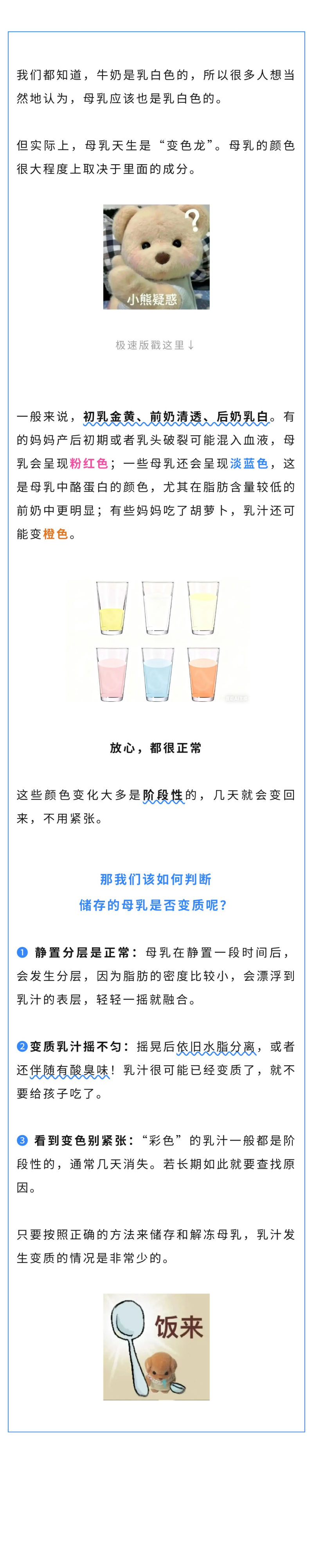 乳腺  母乳变色是坏了吗？.jpg