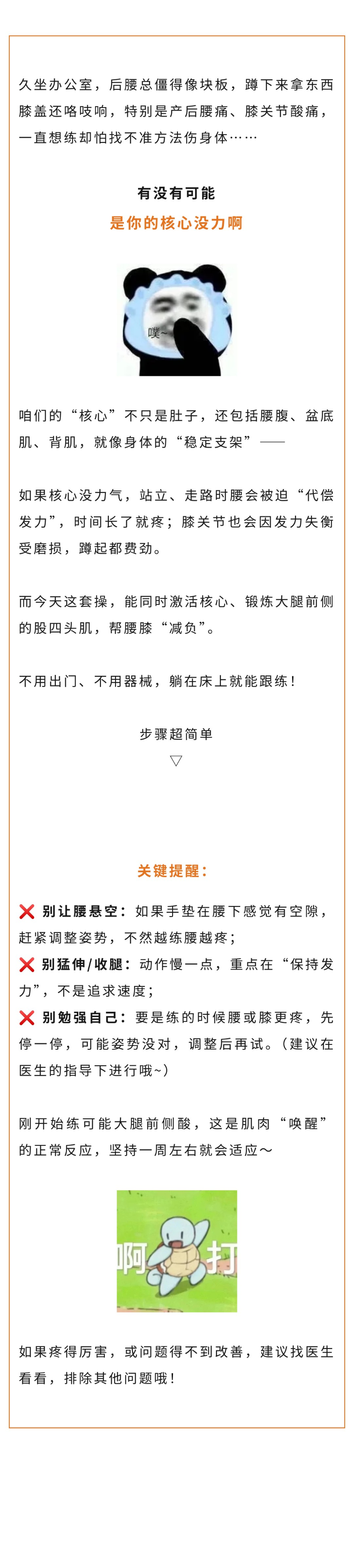 针灸  空中“踩单车”锻炼，你练对了吗？.jpg