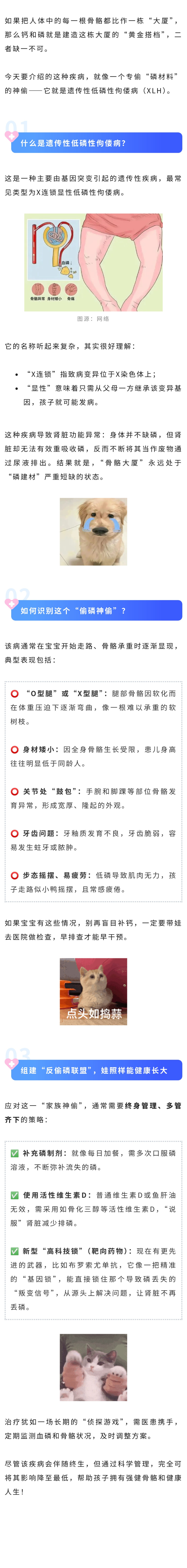 儿科  不是所有的佝偻病，都是缺钙引起的.jpg