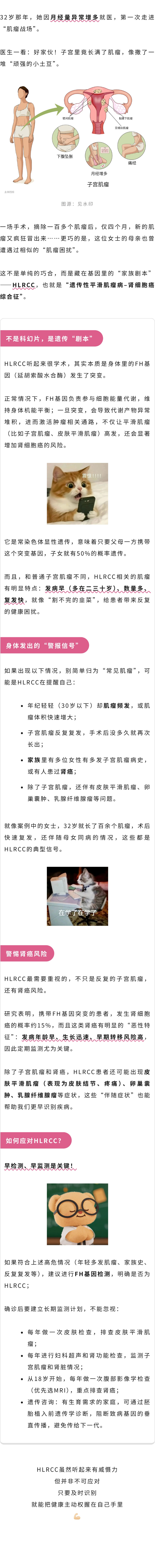 妇科  母女同病，肌瘤疯长！背后真相竟藏在这？.jpg