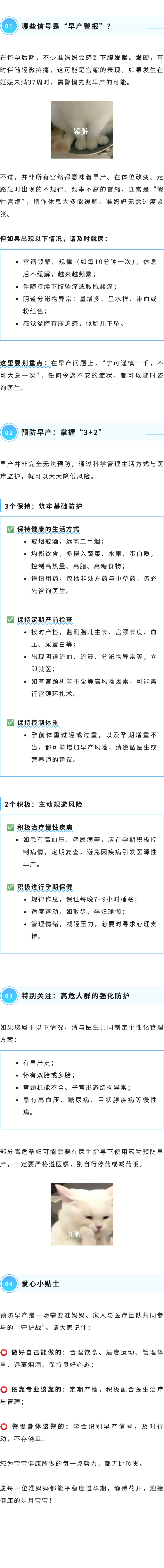 产科  这4个早产信号，准妈妈要牢记！.jpg