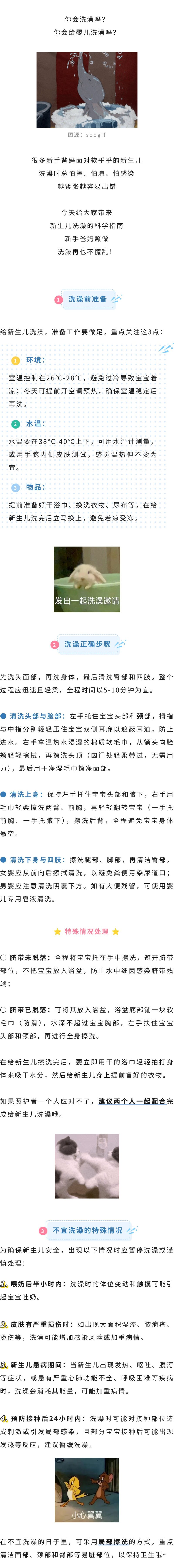 保健  如何为新生儿洗澡？.jpg