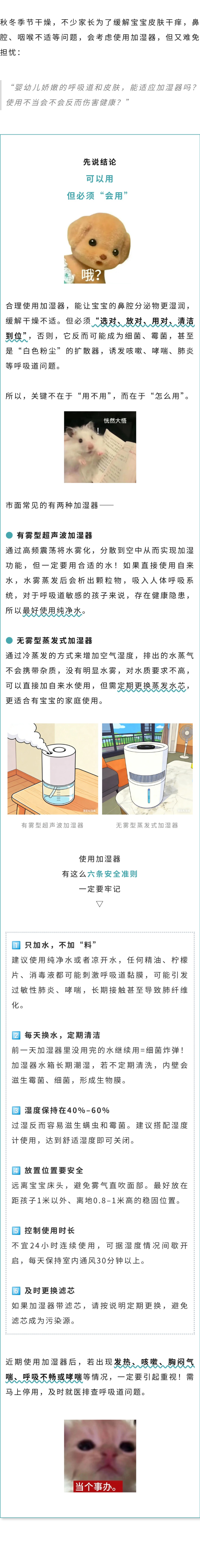 保健  加湿器用不对可能会伤肺？.jpg