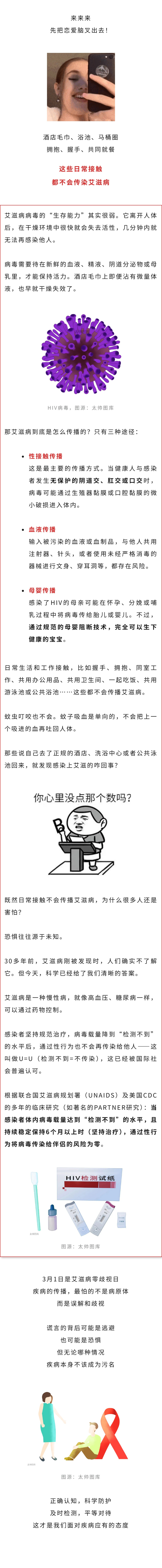保健  对象说被酒店毛巾传染了艾滋病，该信吗？.jpg