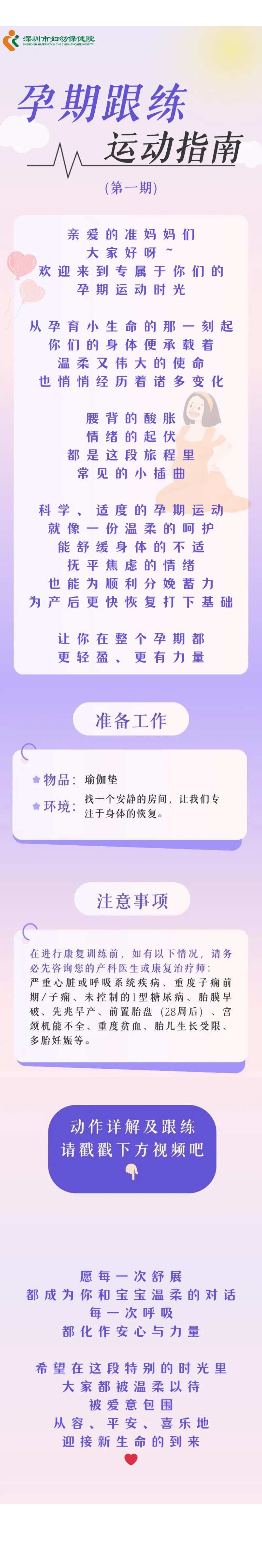 保健  孕妈必练！骨盆灵活+臀桥训练，助你顺产少受罪.jpg