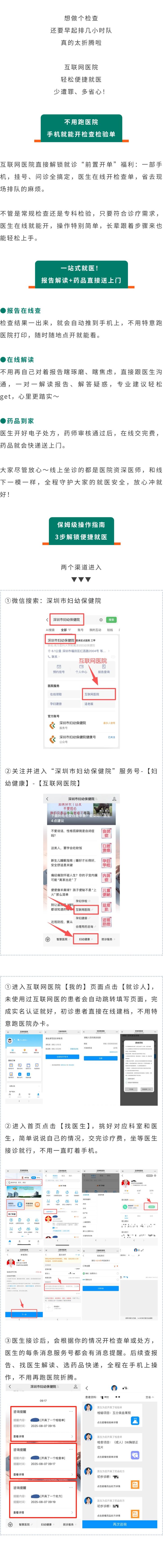 看病不用早起排队了！互联网医院线上问诊.jpg