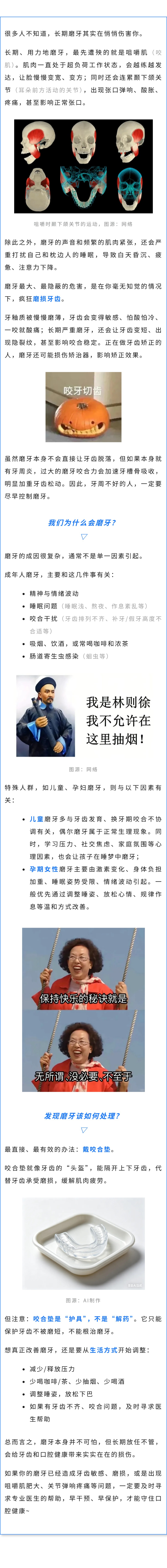 保健  为什么你的脸越来越方？答案藏在你的嘴里.jpg