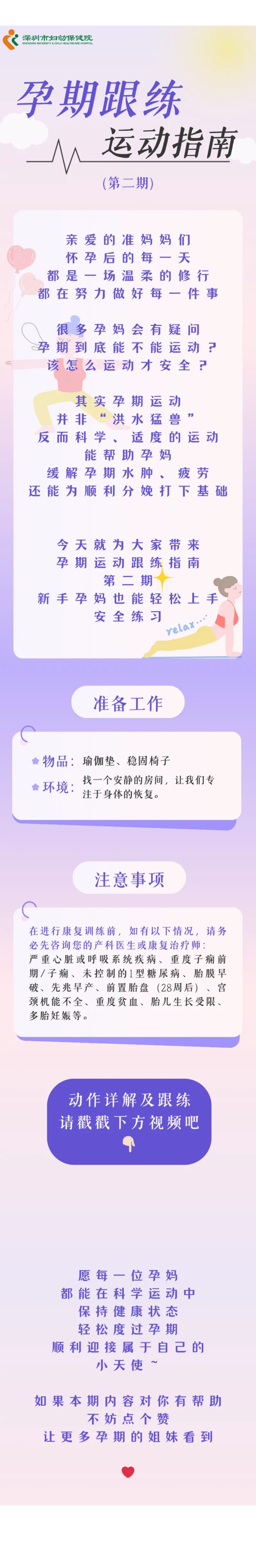 保健  孕期腰酸僵硬？这几个动作，练完浑身轻松.jpg