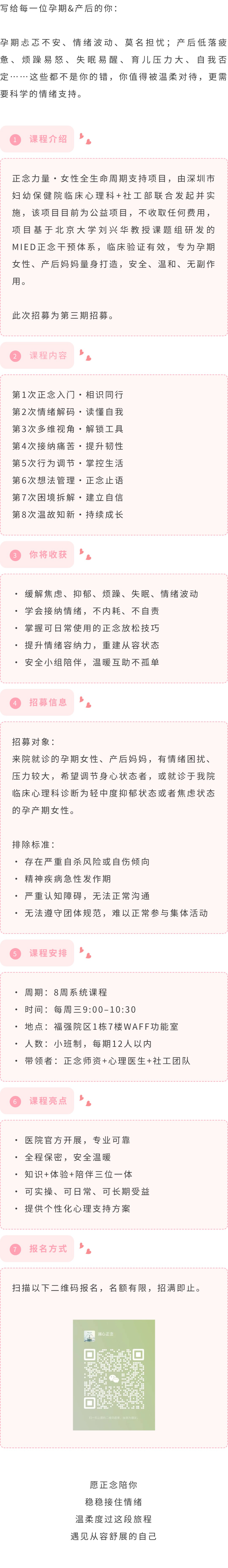 产后妈妈，8周MIED正念课程来啦.jpg