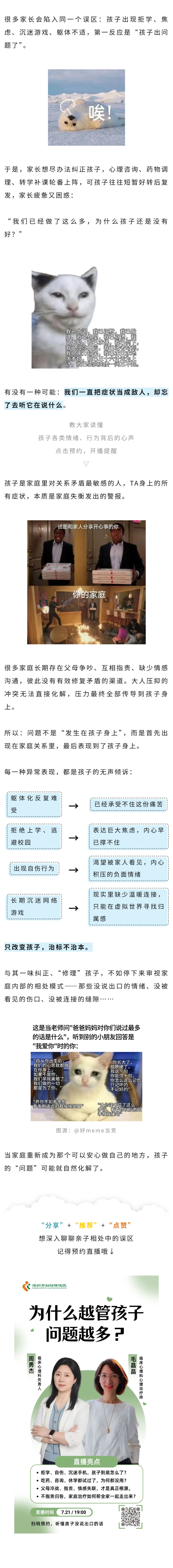 保健  拒学、自伤、沉迷游戏：孩子的症状，在替这个家说话.jpg