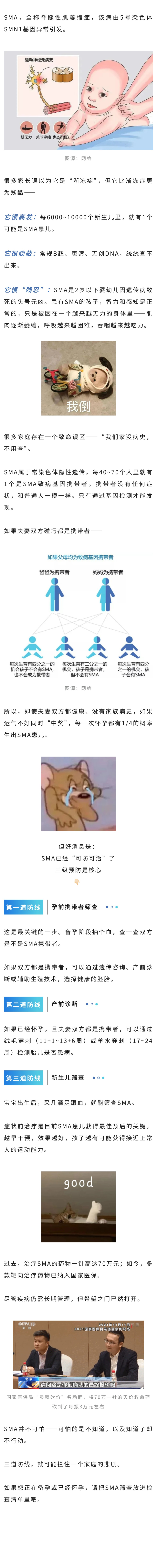 儿科  2岁以下婴幼儿遗传病“头号杀手”：SMA到底是什么？.jpg