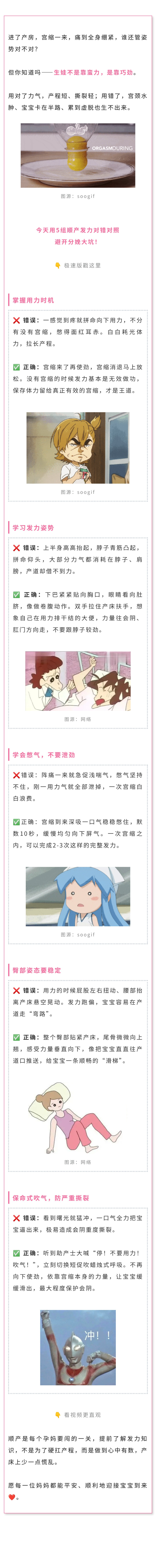 产科  生孩子怎么用力？看完这篇生娃不慌张.jpg