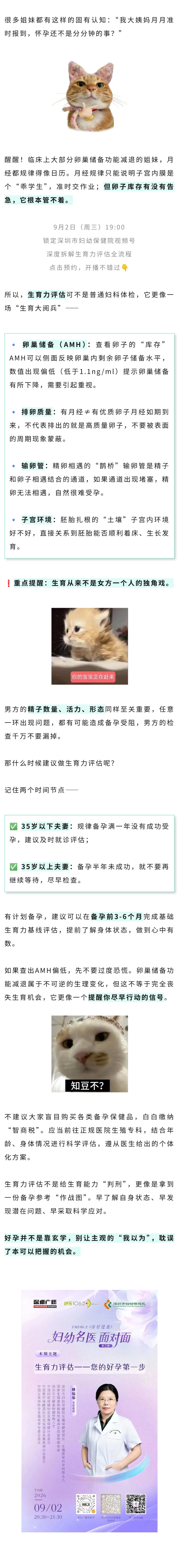 生殖  月经比闹钟还准，为什么迟迟怀不上？.jpg